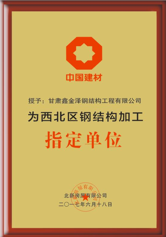 北新房屋授權(quán)證.png