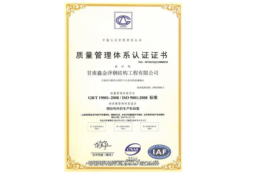 ISO9001J(rn)C